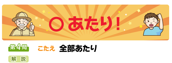 問4あたり